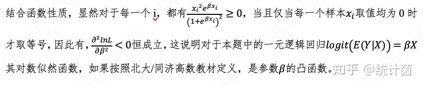 2024考研人大432統計學真題碩果整理版