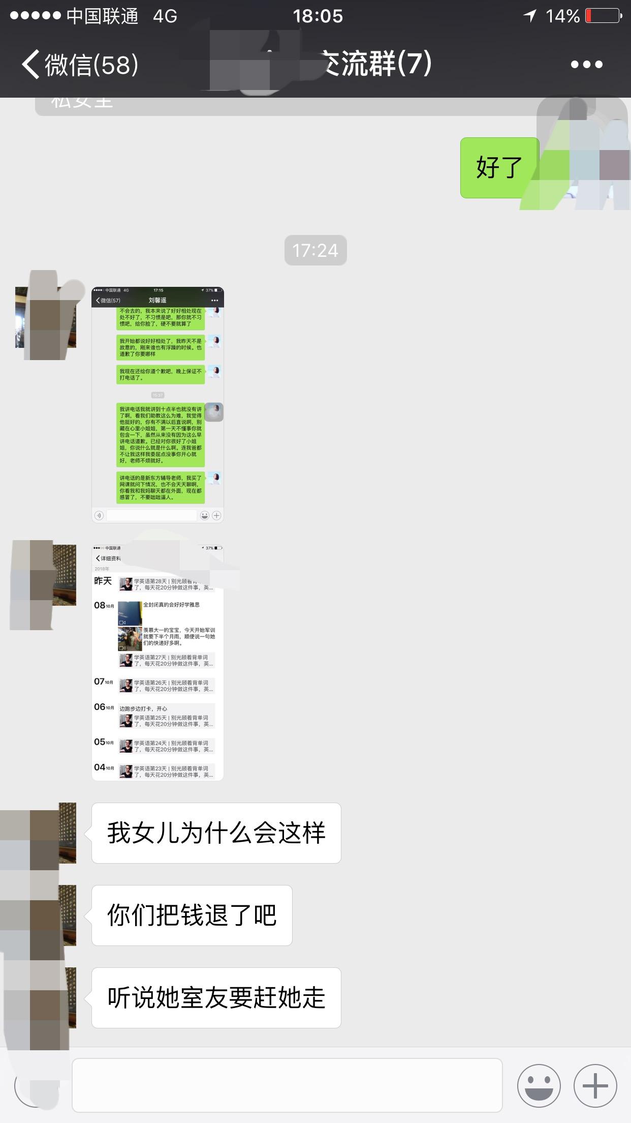 想要在武汉报一个英语机构,新东方、新航道、