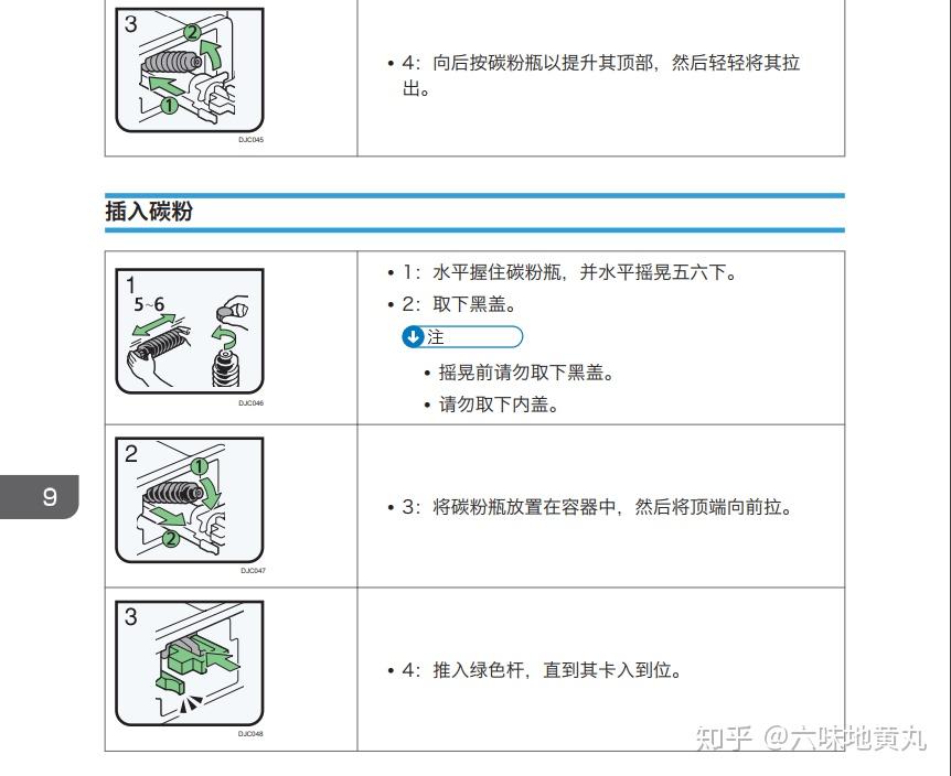 各路大神救急问理光mp2014打印机怎样更换打印盒带图文详解求救求救