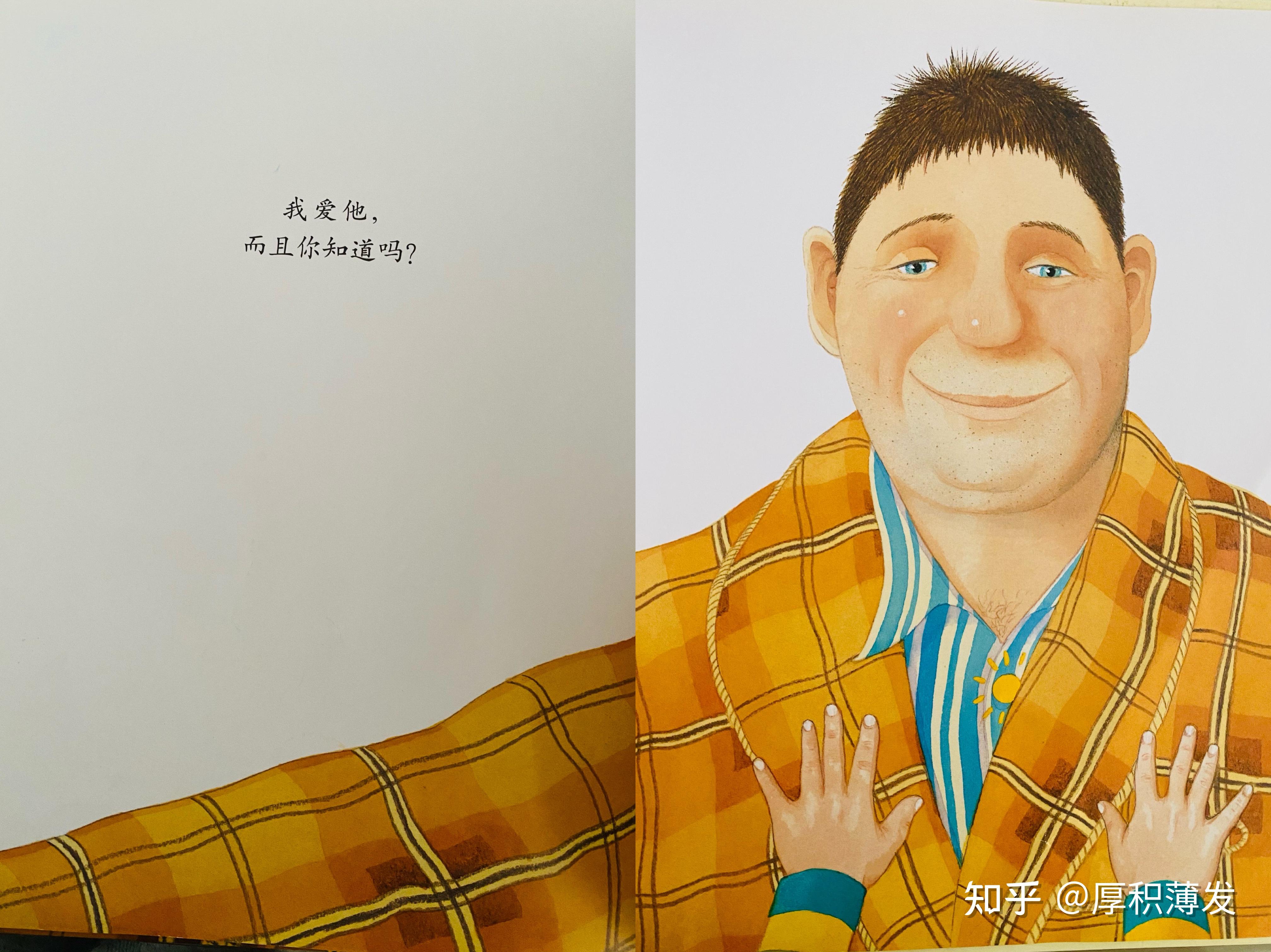 暖心绘本推荐《我爸爸》