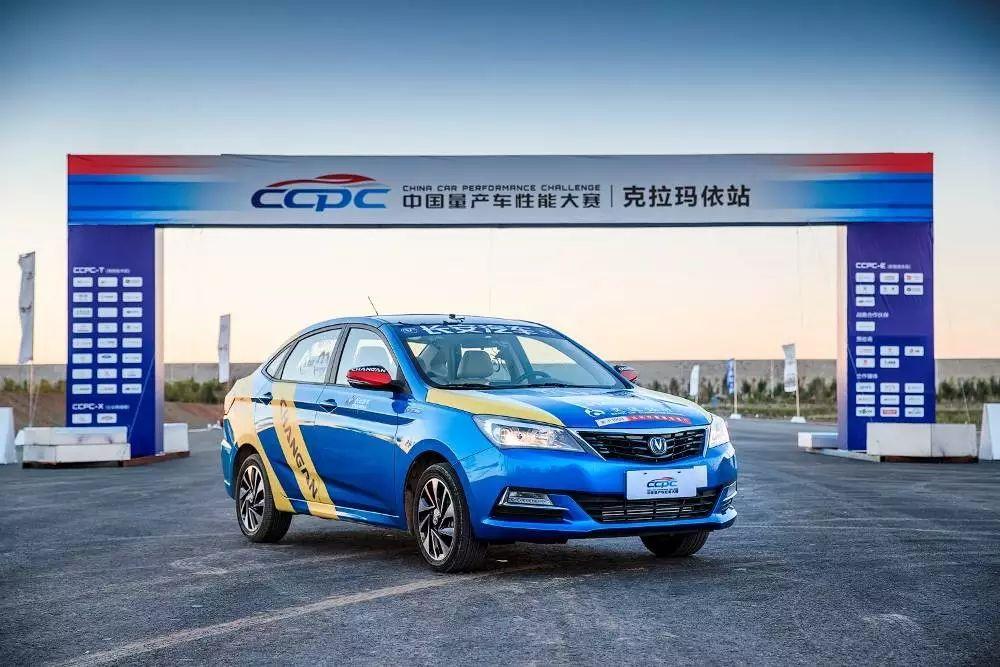 赛事丨实力五冠王长安汽车四朵金花闪耀ccpc