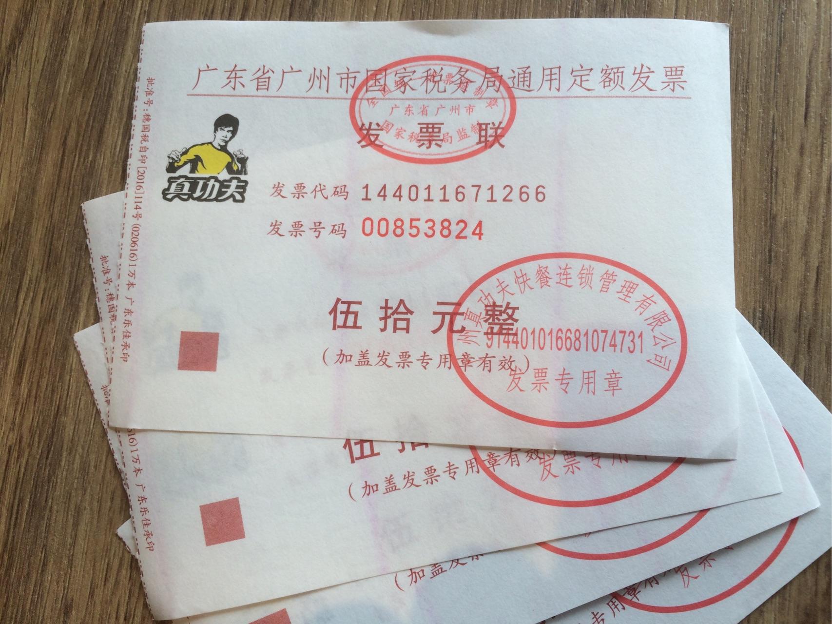 深圳哪里可以开餐饮发票?