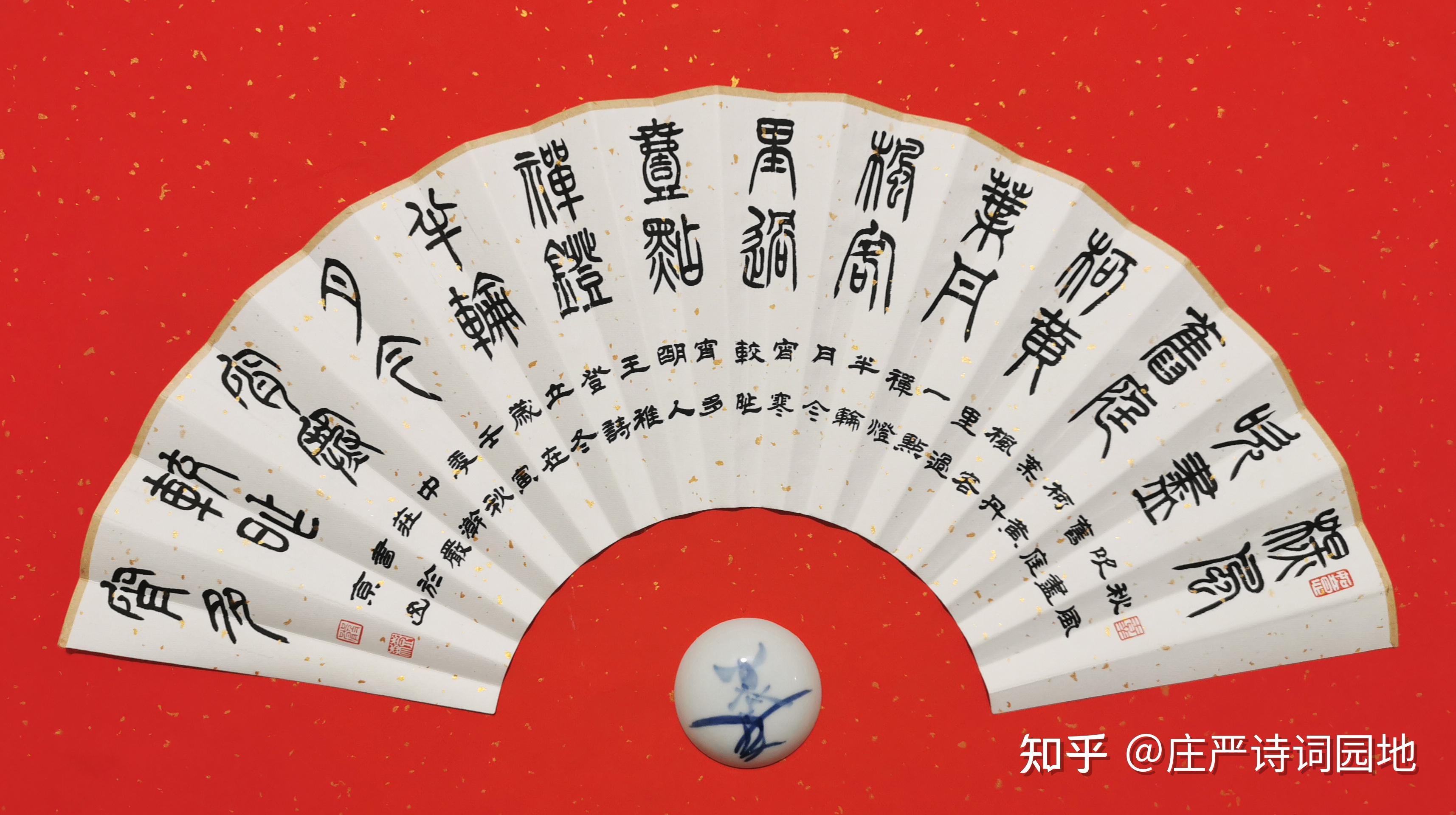 书法家严树森篆书扇面艺术书法作品:书写历代诗人咏立冬古诗十首 - 知乎