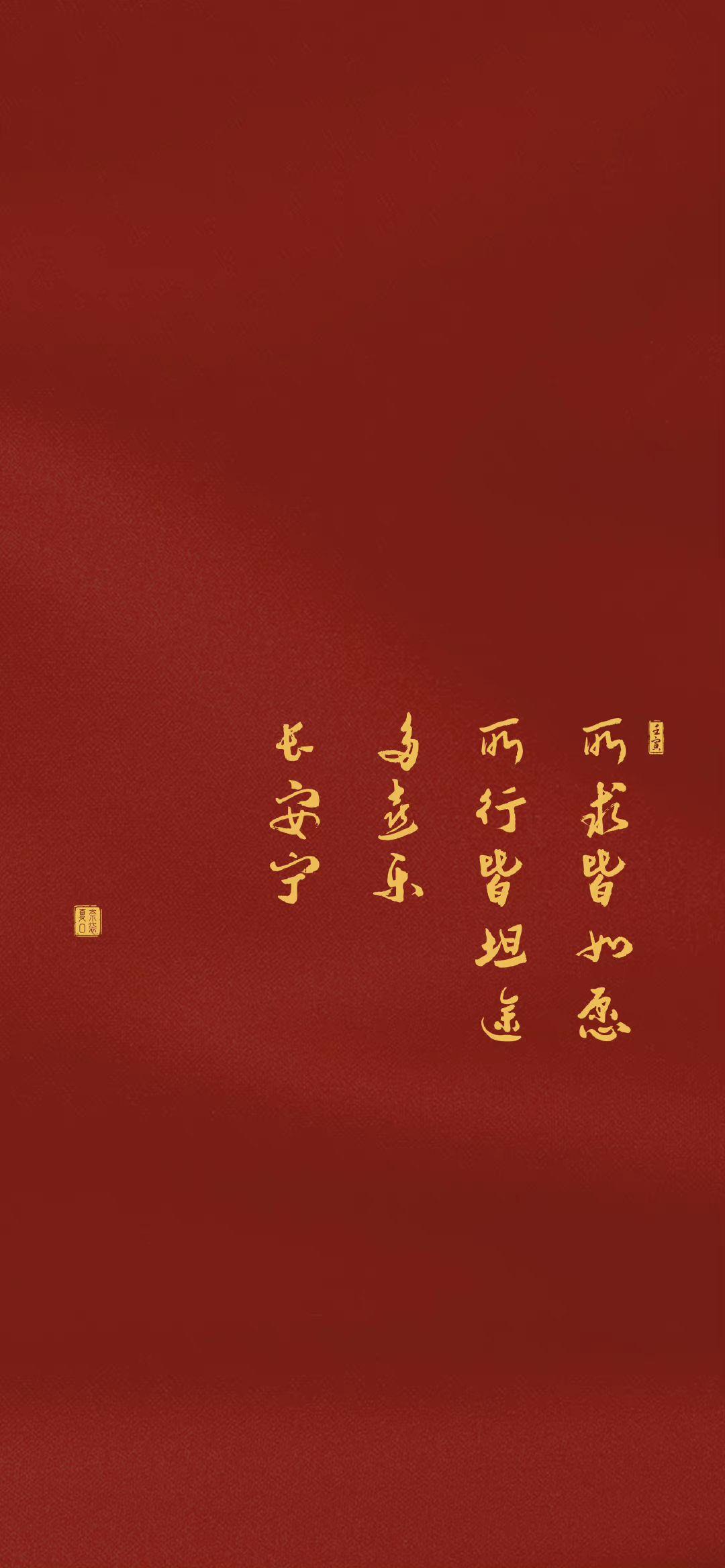 有哪些红色系古风手机壁纸值得推荐?