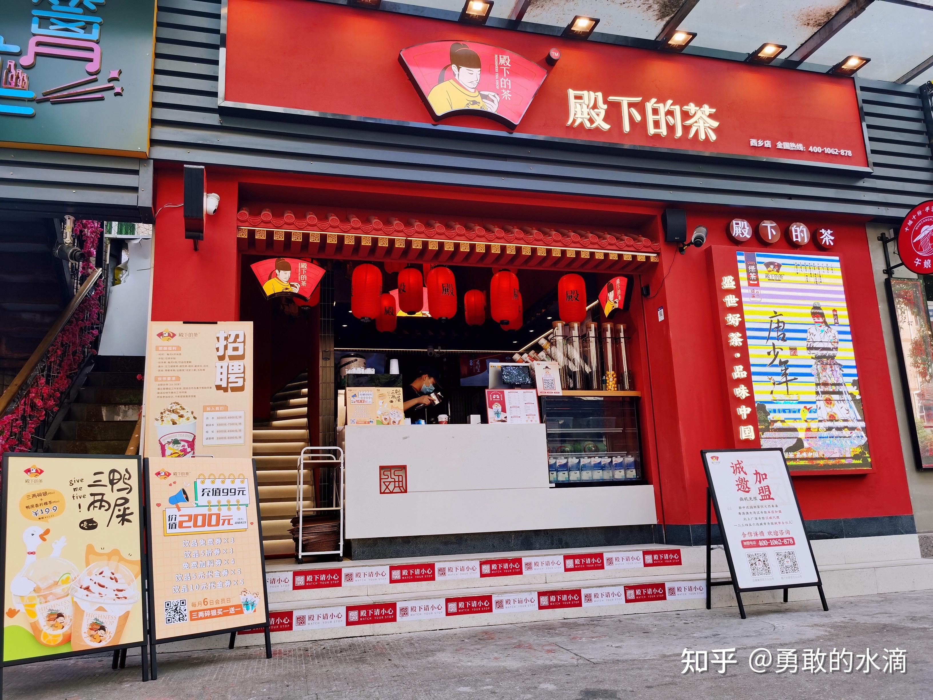 殿下的茶创始人罗海元个人访谈录:国潮新中式茶饮未来之战