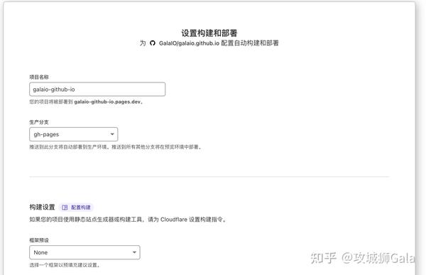 使用CloudFlare Pages托管网站 - 知乎