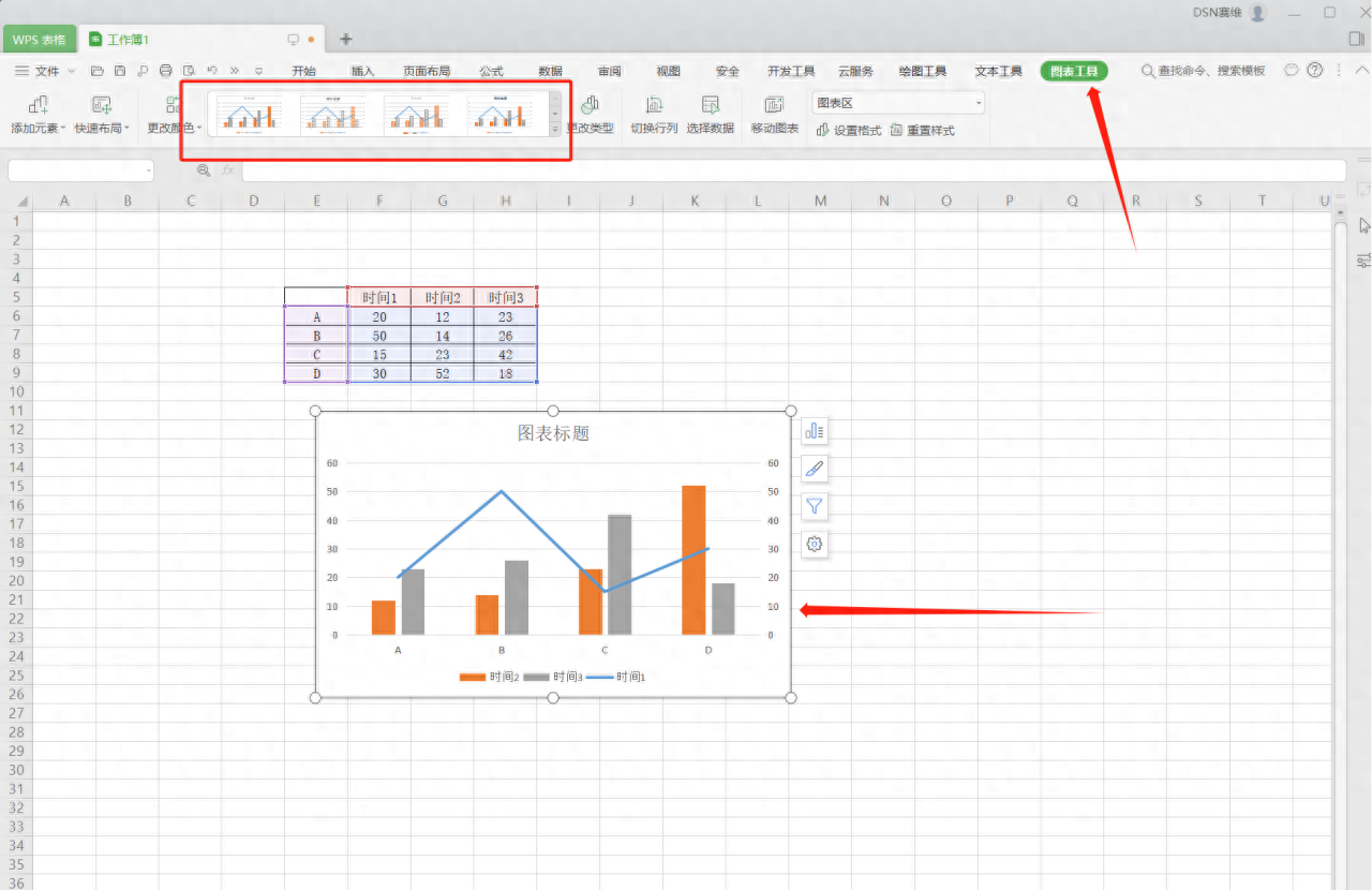 excel制作图表xy轴