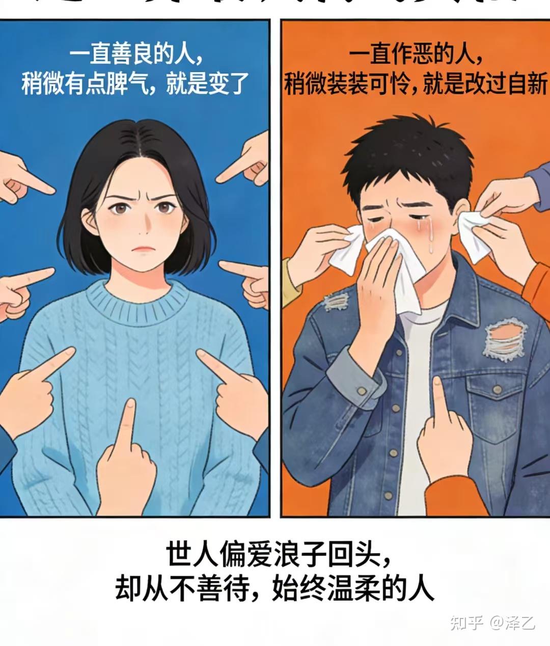 为什么会说大恩如大仇？ - 知乎