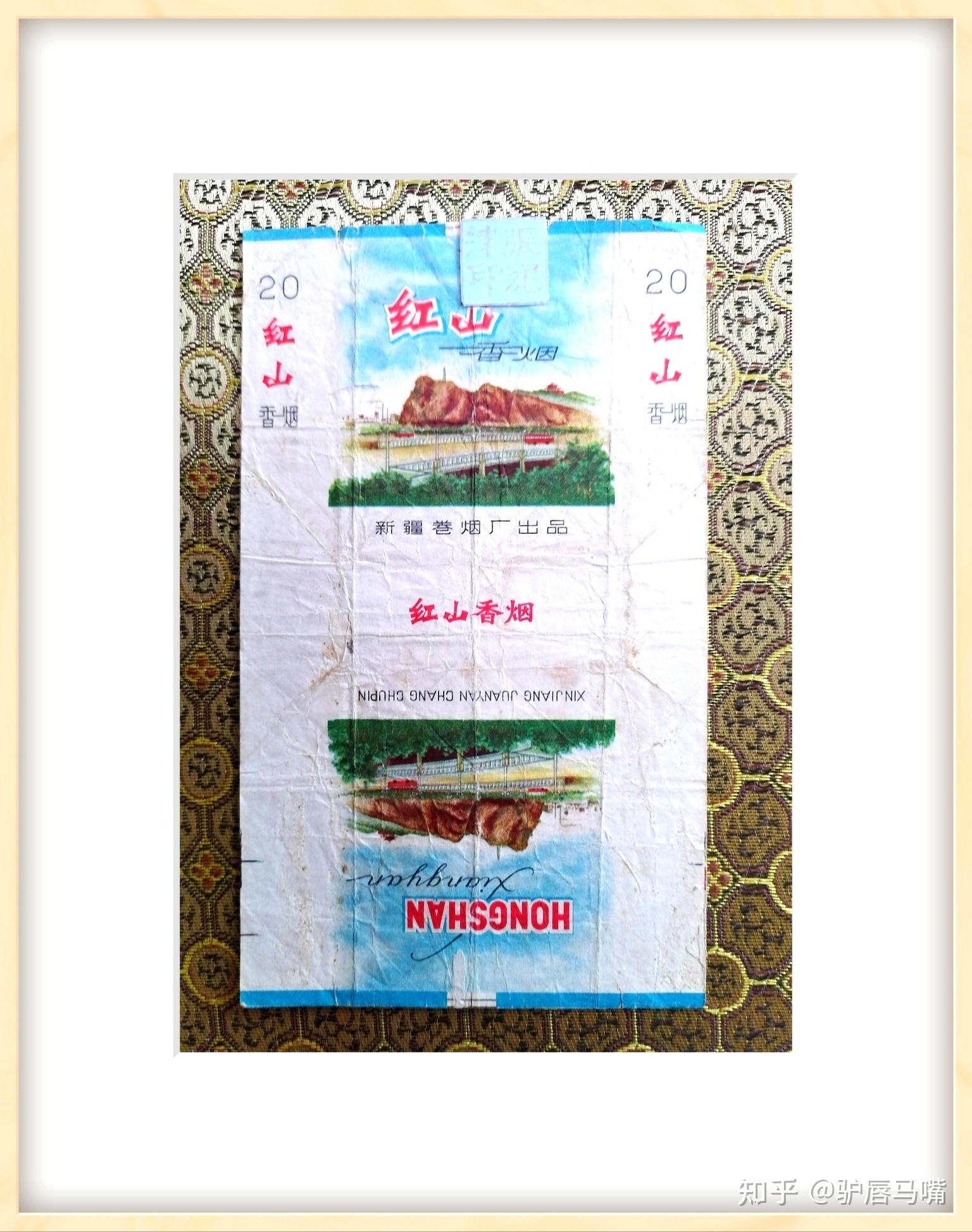 大婴孩应归天津卷烟标31