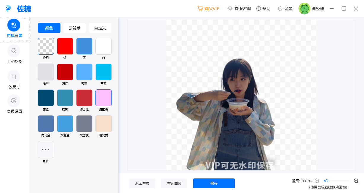 如何才能实现批量抠图? - 知乎