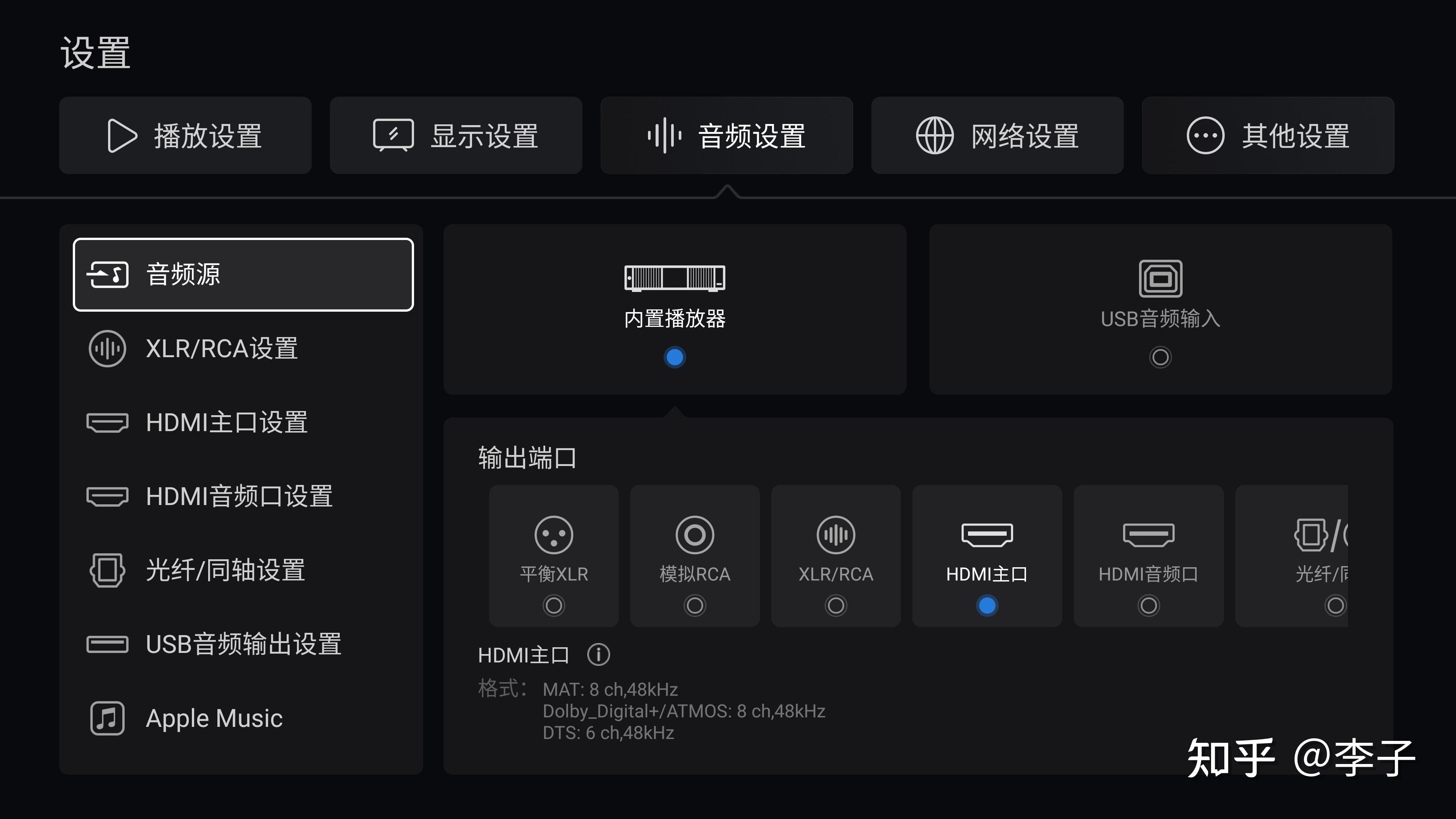 linux在线视频播放器调试