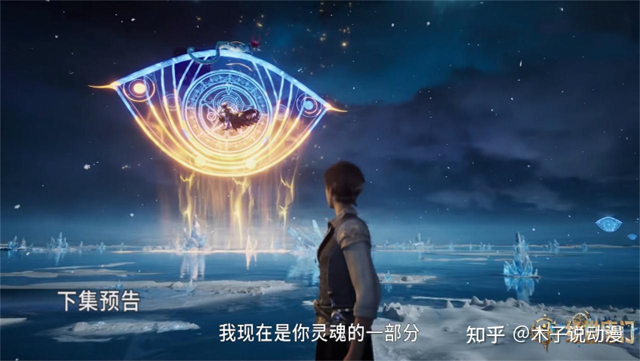 霍雨浩成功融合冰帝武魂，灵眸第二魂环曝光，技能效果堪比神技 - 知乎