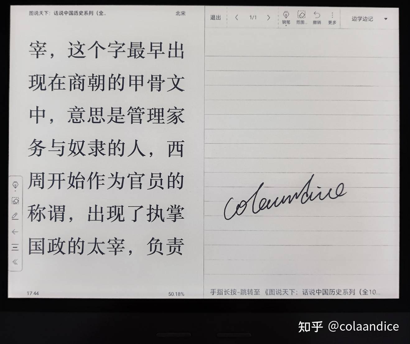 掌阅Smart4评测-大屏手写新体验- 知乎