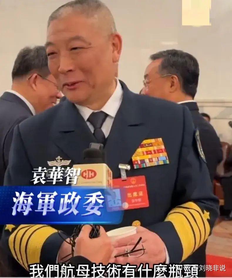 中国核动力航母即将公开?看海军政委表情猜离核动力航母有多远