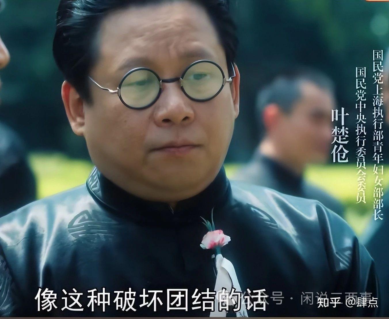 《问苍茫》之叶楚伧:为难教员,背千古骂名 - 知乎