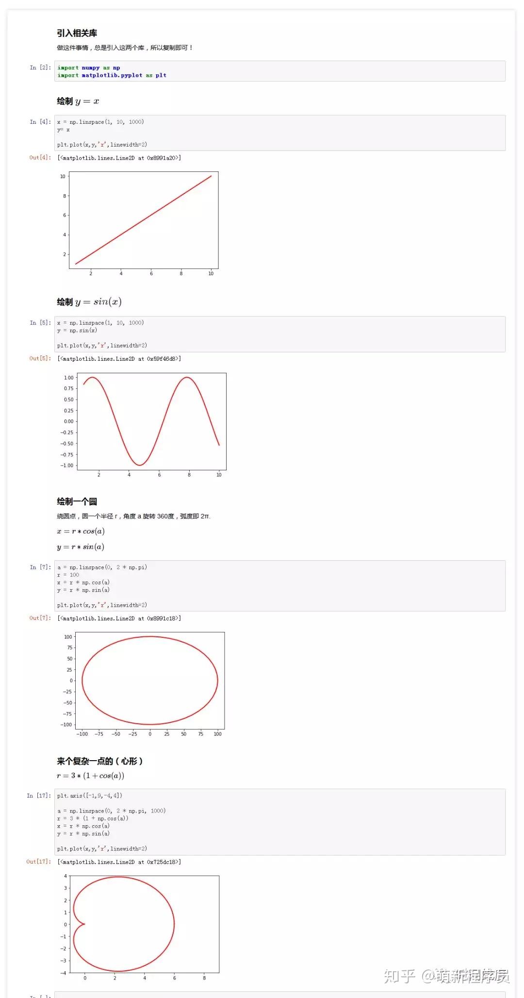 Python 