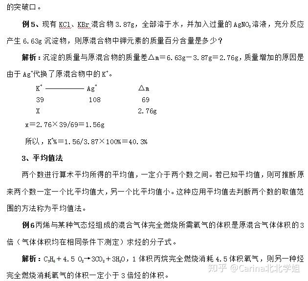 高中化学高考化学常见题型解题技巧30秒教你一步到位