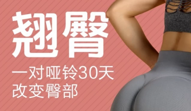 小狐极简翘臀课-俊享空间 | 一站式免费资源社区 - 海量软件 / 源码 / 项目 / 壁纸 / 游戏等免费获取