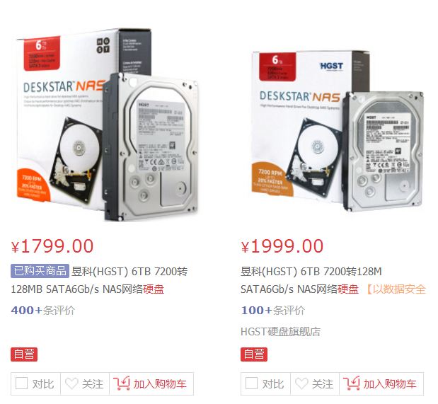 京东同一品牌的自营店和官方旗舰店有区别么?