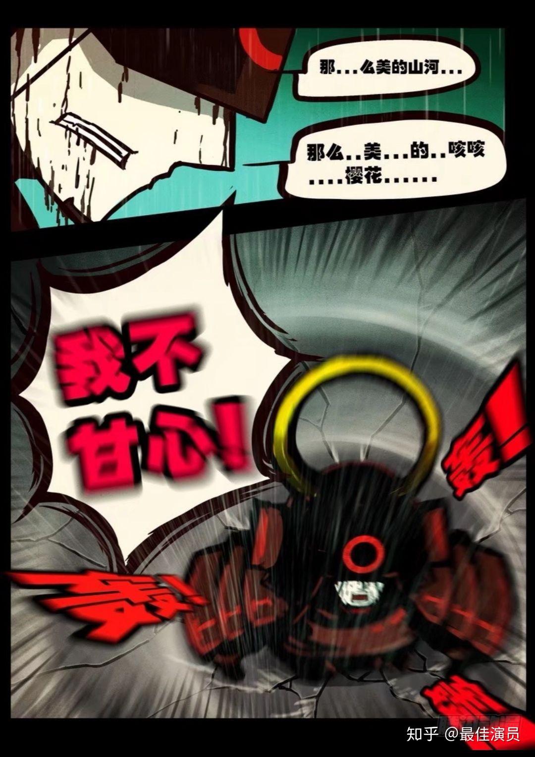 尸兄(我叫白小飞)漫画连载八年,今日完结,你有什么想说的吗? - 知乎