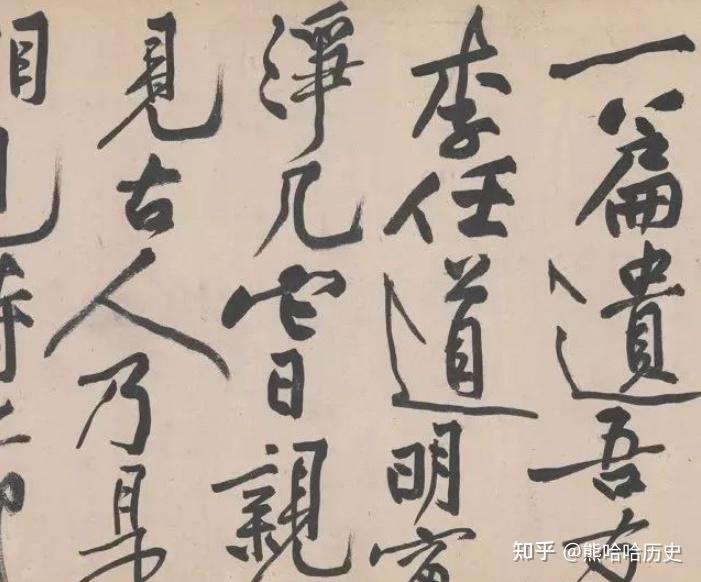 黄庭坚十大书法作品有哪些 - 知乎