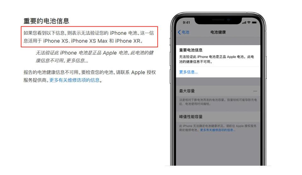 如果是iphone xr以後的型號,更換電池(包括不是通過官方服務店換的