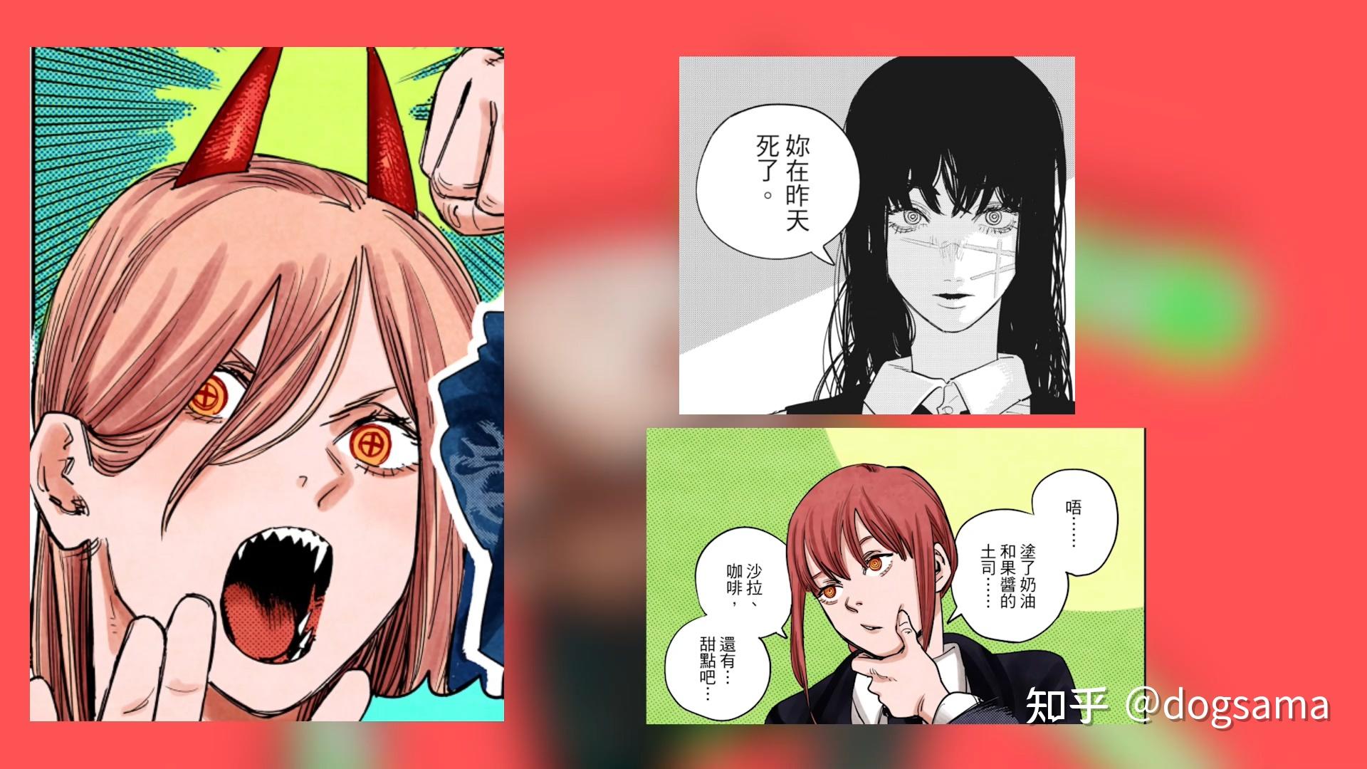 【电锯人99话解析】双龙能戏珠吗?