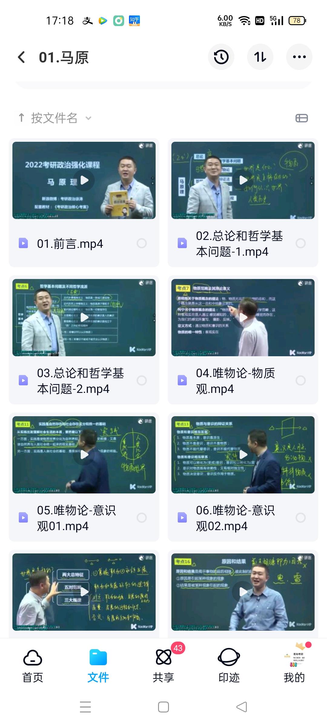 政治真的要刷网课吗知乎(政治不看网课直接刷1000题)