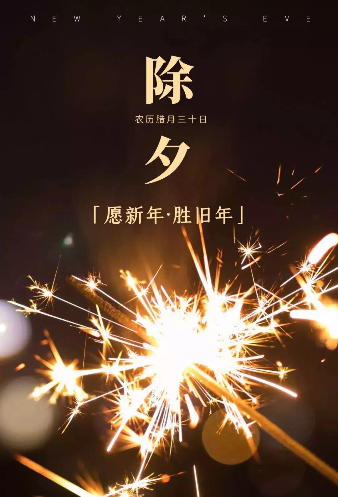 有哪些适合除夕发的朋友圈文案呀? - 知乎