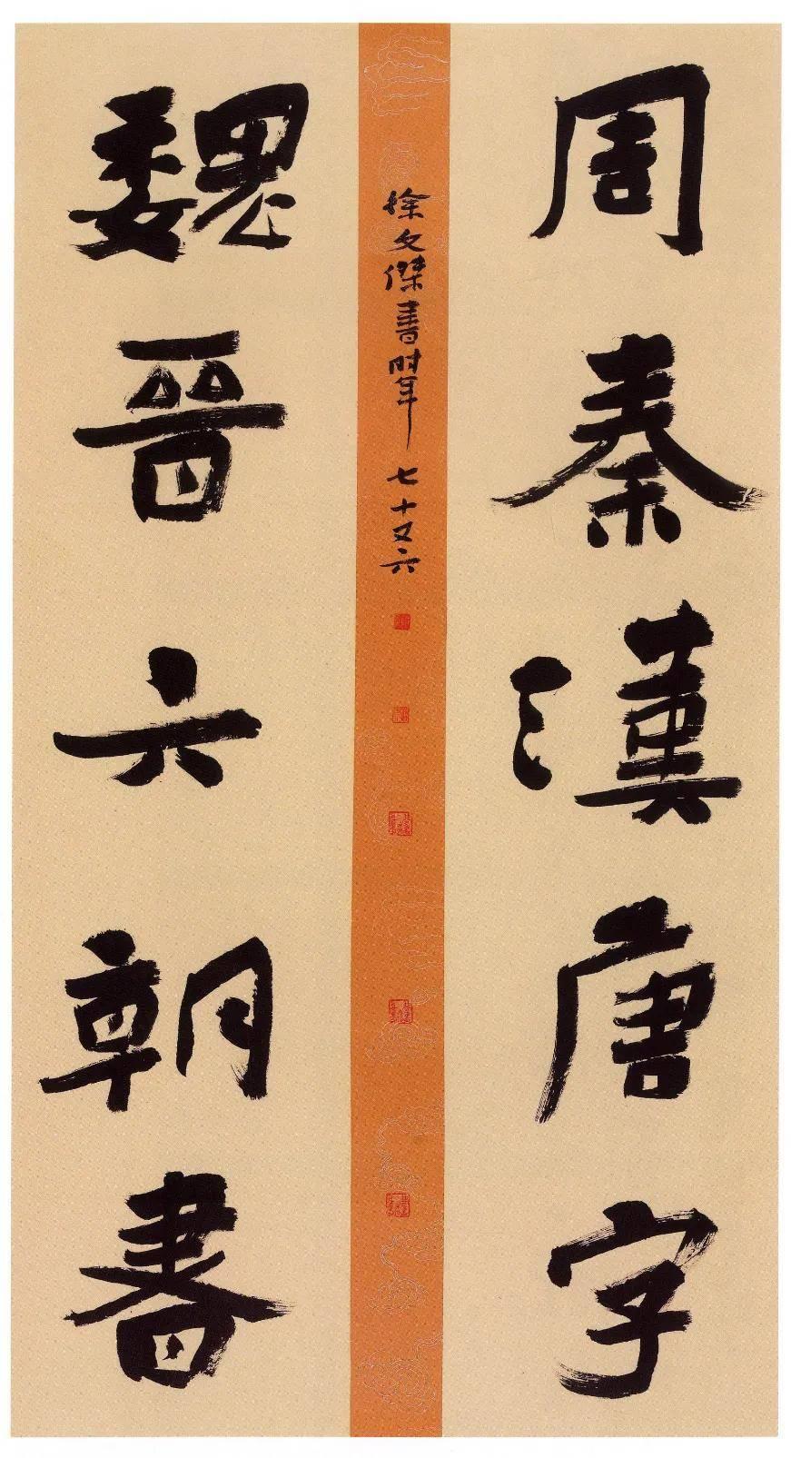第十届国展楷书优秀作品赏析：教科书级书法示范 - 知乎