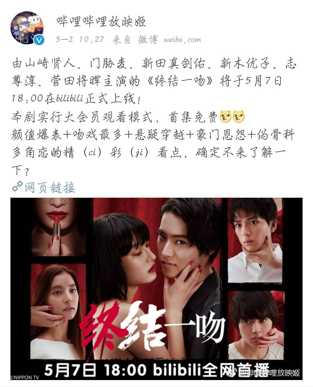 如何评价日剧致命之吻