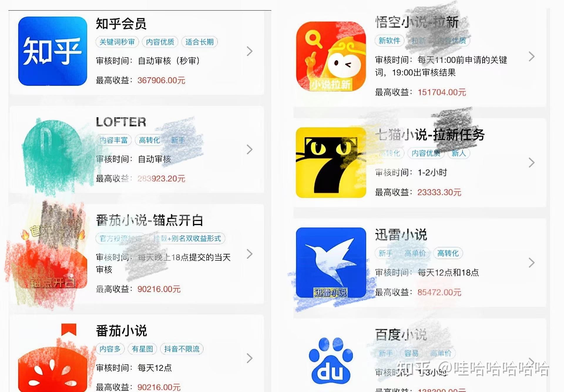 赚快钱的野路子软件(赚快钱的野路子软件下载)