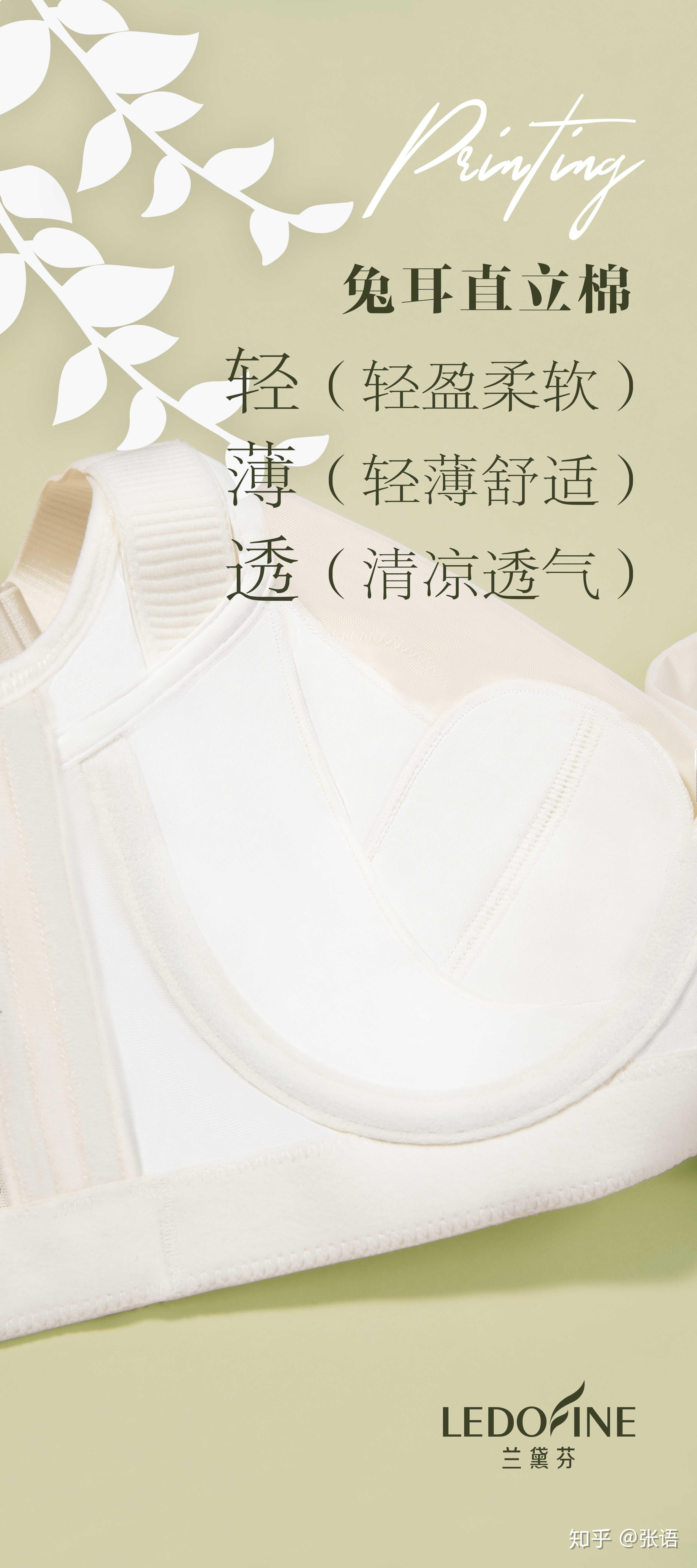 兰黛芬内衣怎么样轻薄透让你美丽0负担诱惑密码