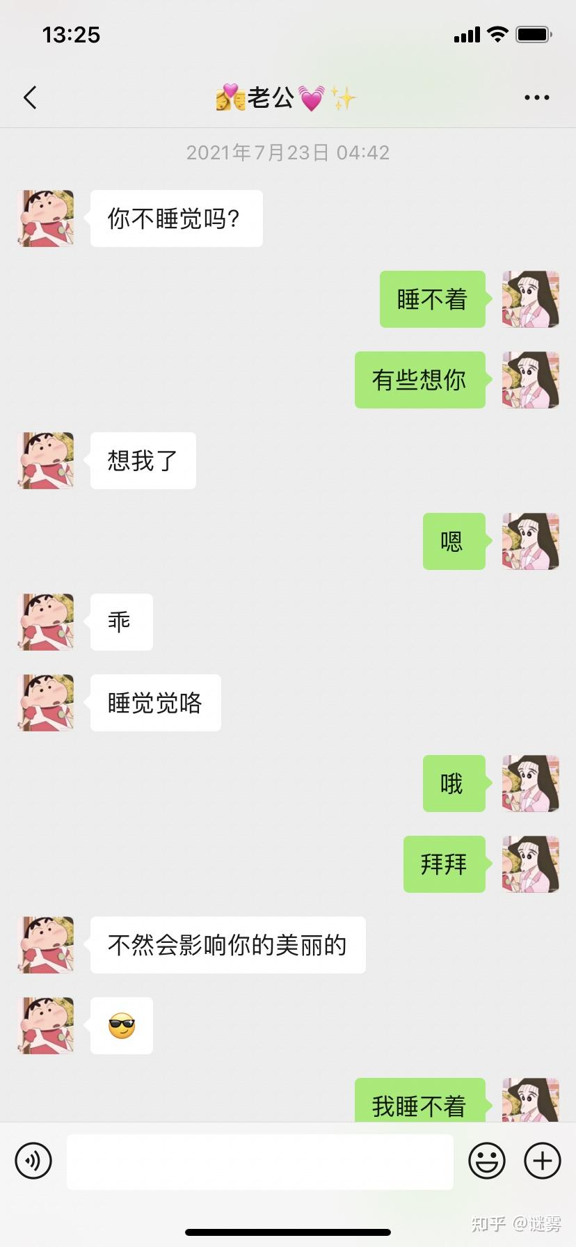 大家和男女朋友聊天是一直都有话题吗能从早聊到晚