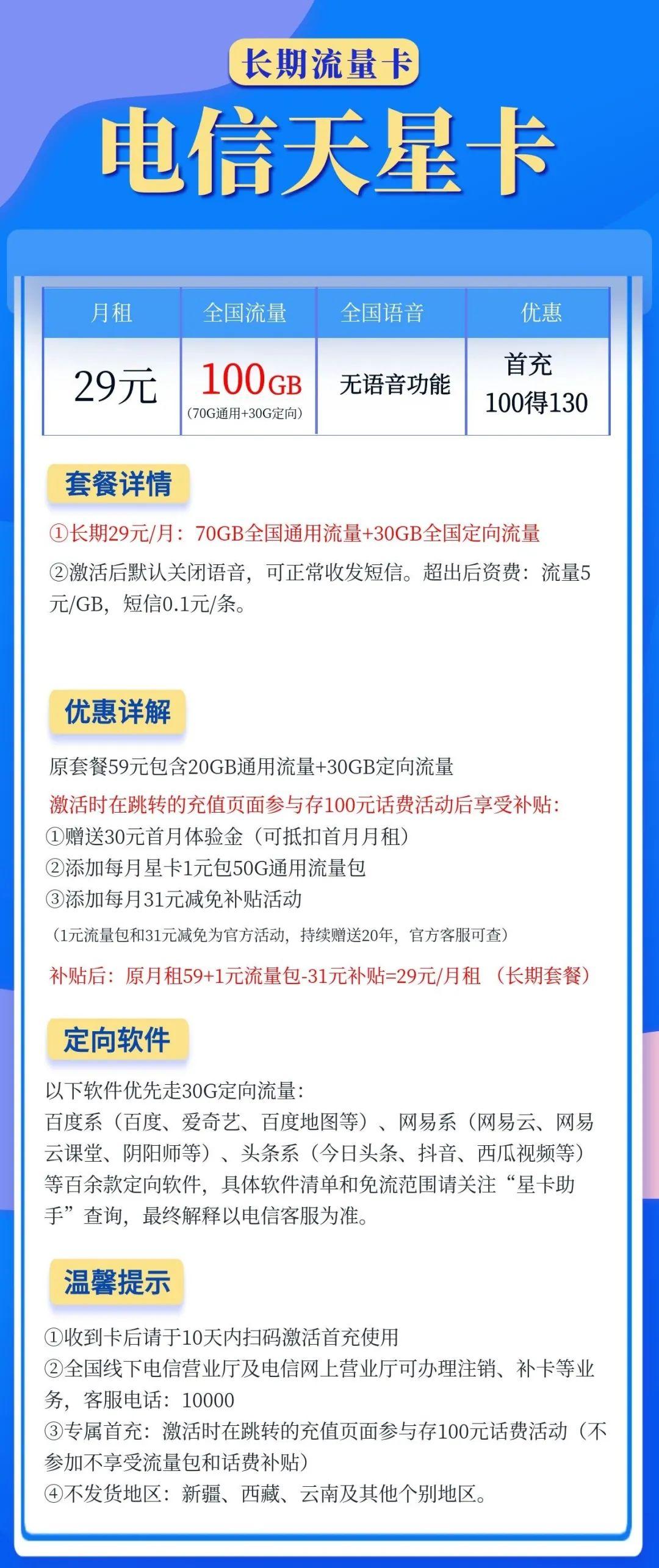 电信手机号开卡时间查询官网 电信手机号开卡时间查询官网
