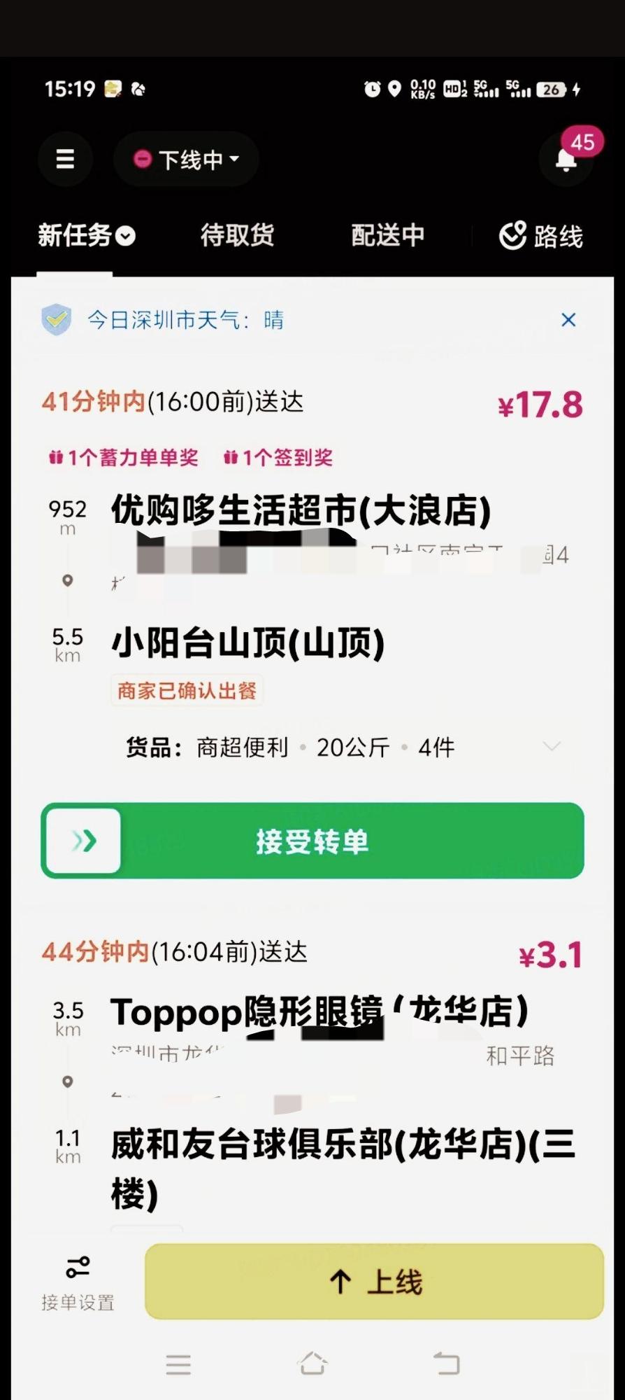 去年我国外卖员月均收入 6803 元，位居蓝领收入前三，如何看待外卖员的薪资？外卖业有哪些问题需改进？