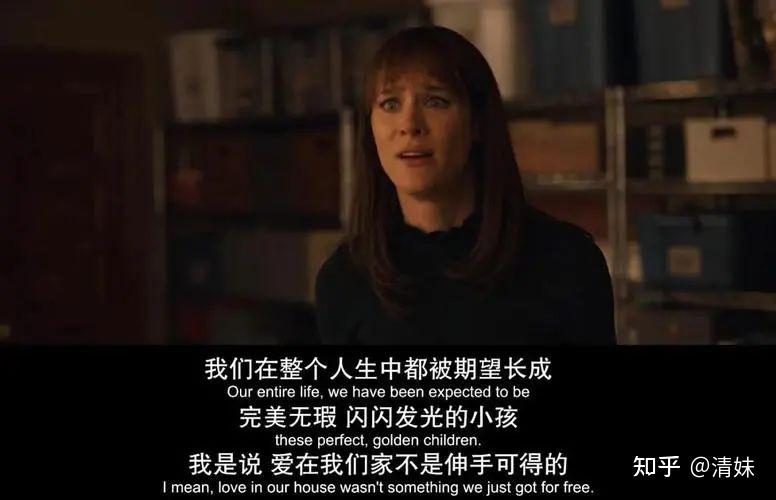 现实与家庭的碰撞