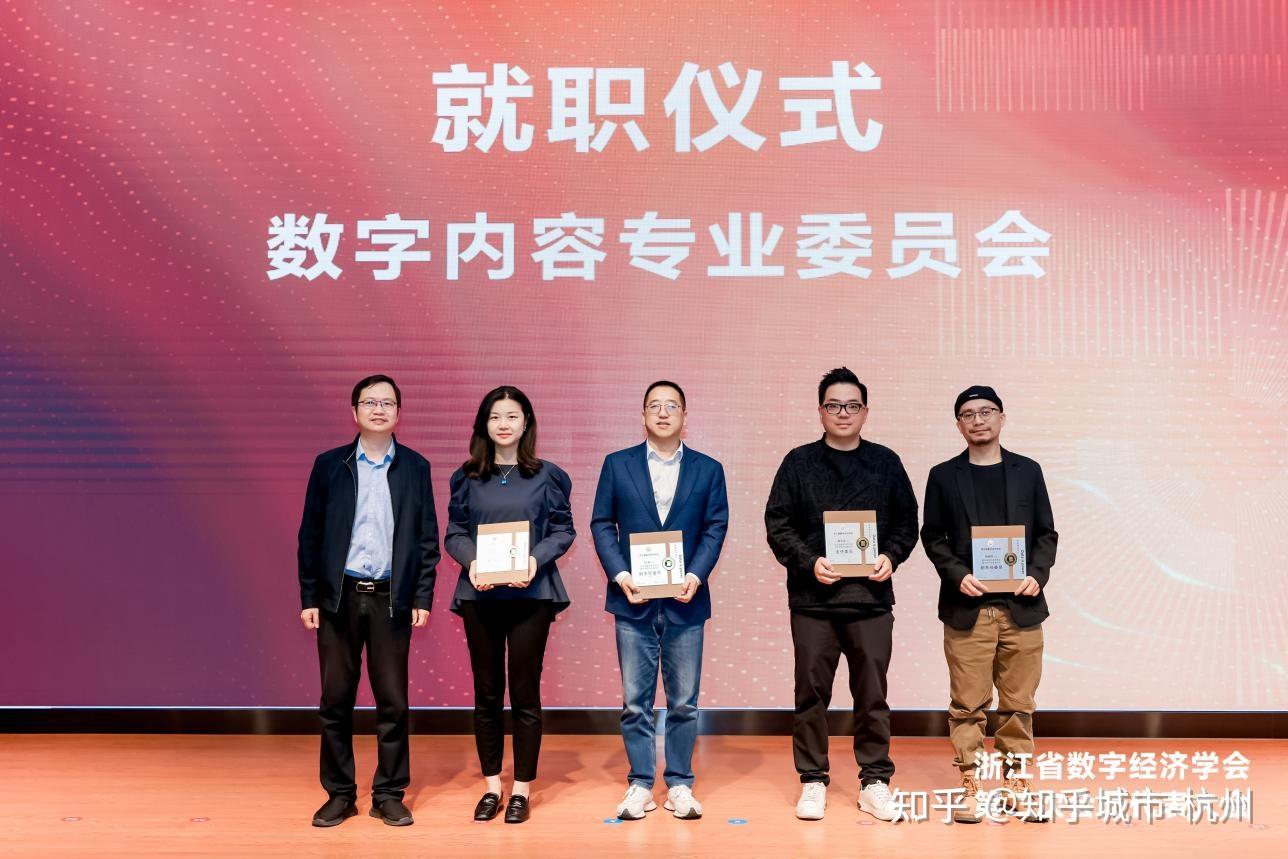 省数字经济学会成立数字内容专委会,娄弘弢当选主任