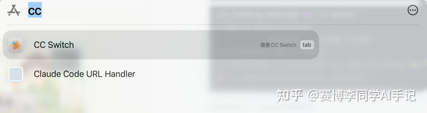 Claude Code 国内使用完整指南：不用科学上网，用 CC Switch + GLM 也能跑起来 - 知乎