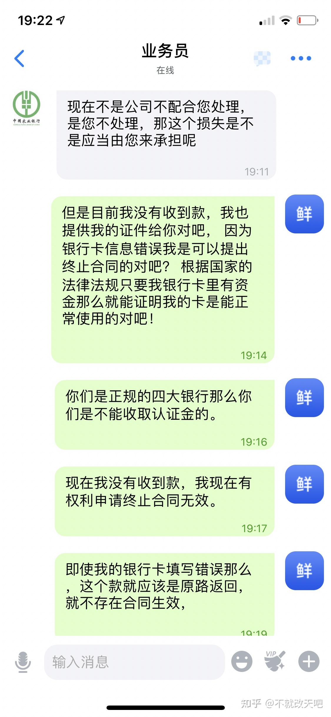 貸款資金凍結我在中國農業銀行惠農e貸了20000銀行卡錯誤叫我交6000元