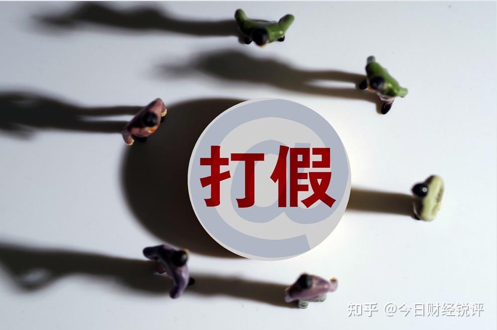 关于“职业打假人”,如“知假买假”、“钓鱼打假”等,官方首次明确! - 知乎