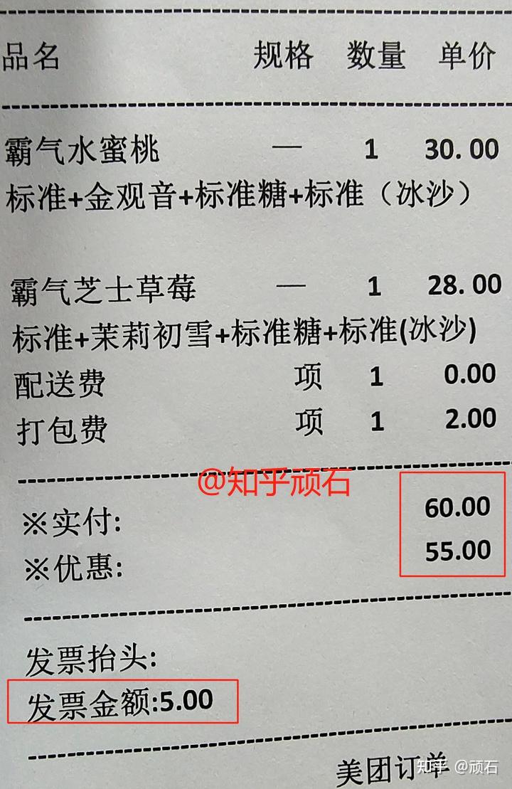 30元一杯的奶茶真的值得吗