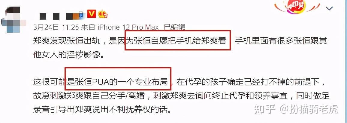 3月22日张恒郑爽抚养权案于美国开庭有哪些值得关注的信息