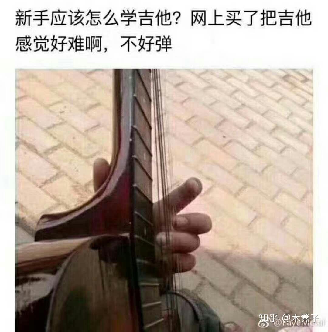 有没有关于吉他的表情包? - 知乎