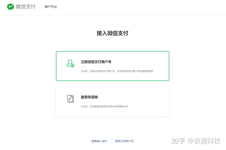 微信授权第三方安全吗是真的吗知乎 微信授权第三方安全吗是真的吗知乎