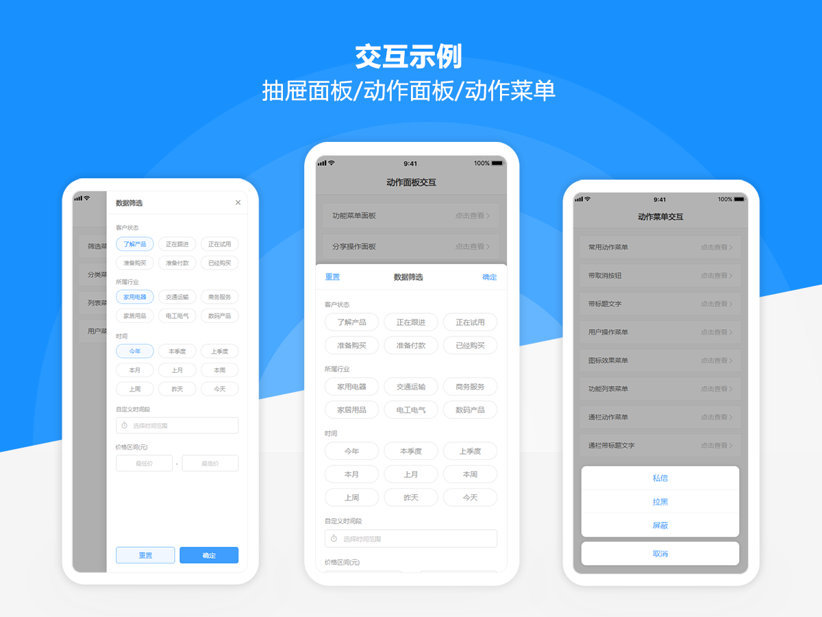 axureux手机移动端交互原型组件模板库v3正式发布axurerp9作品