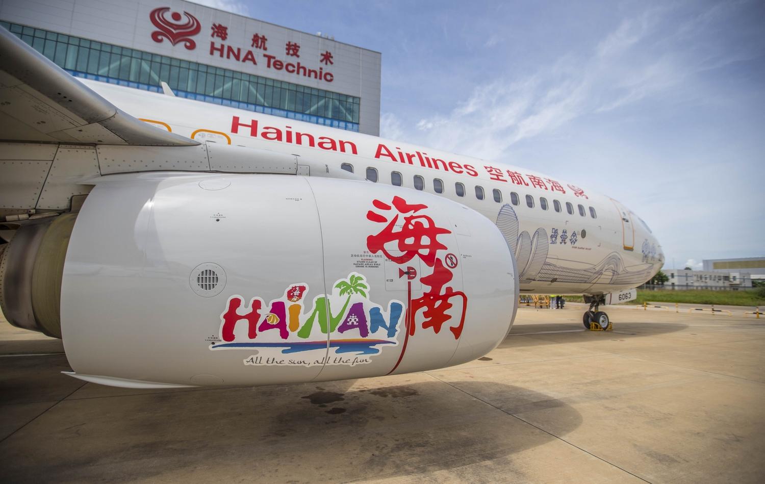 海航海南自由贸易港号主题涂装飞机精彩亮相