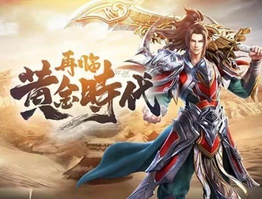 传奇最经典的真的是1.76版本吗? - 知乎