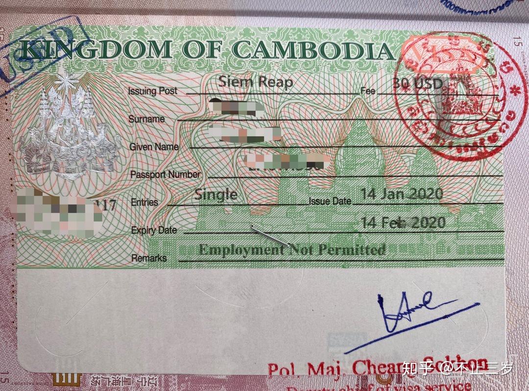 2020柬埔寨签证（落地签/贴纸/电子签）攻略- 知乎