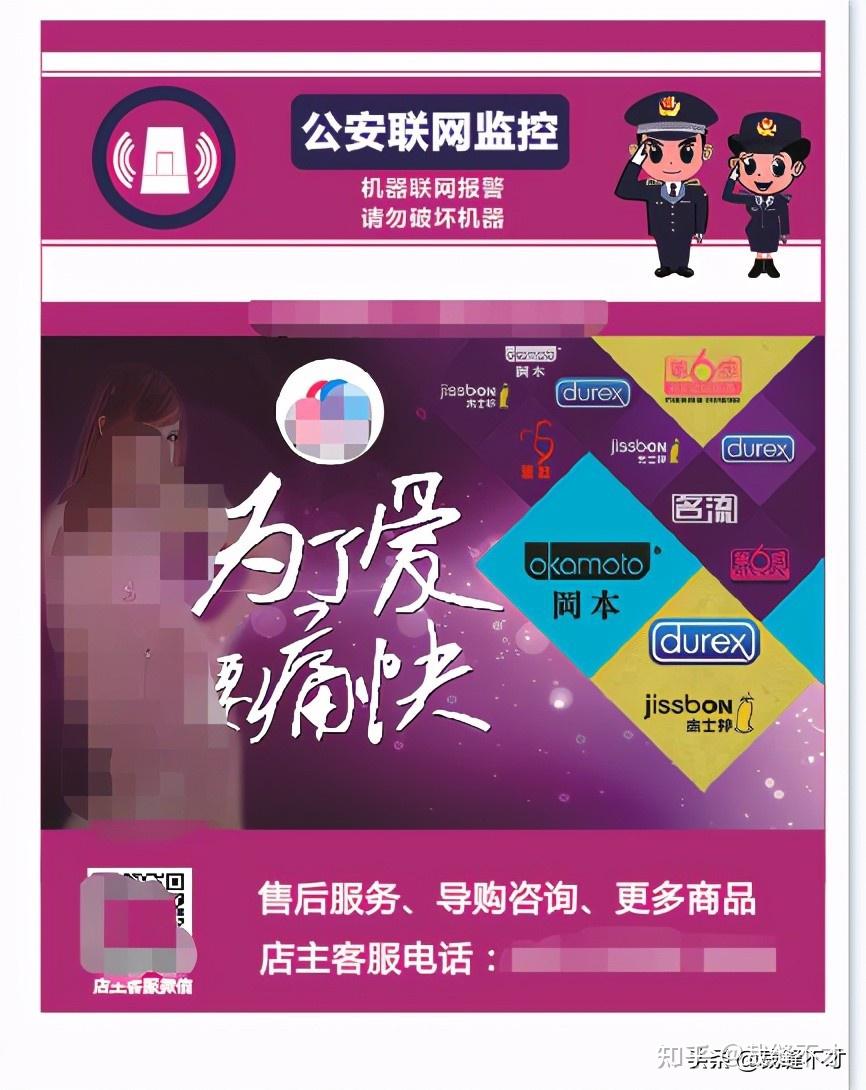 自己开一家成人用品无人售货店难不难,老店主分享全过程,千万别加盟